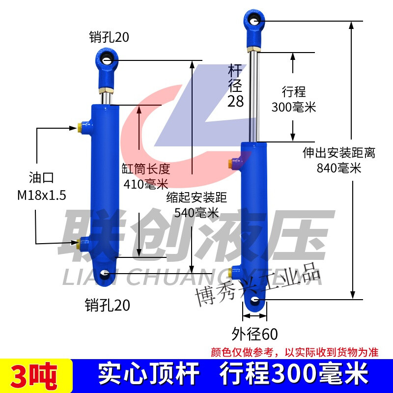 50 cylinder diameter hydraulic cylinder two-way hydraulic cylinder lifting oil jack 3 tons small hydraulic cylinder hydraulic jack 50*300 (solid electroplating)
