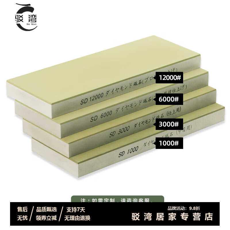 Baichunbao whetstone DMD export high mesh ultra-fine diamond whetstone 6000 mesh (correction stone)