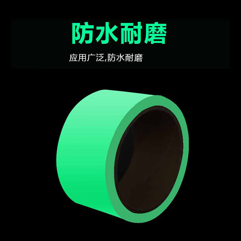 Hasdick Beijing Warehouse Delivery HKLY-102 Luminous Tape Luminous Tape Green Reflective Fluorescent Tape Green Light (Bright) 2.5cm*3m