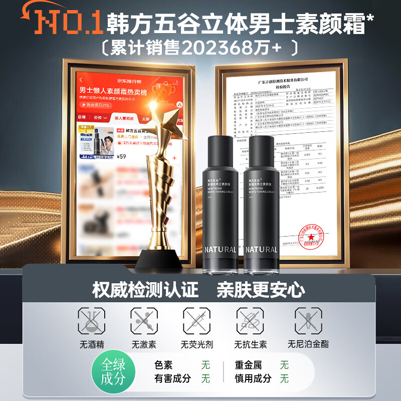 Korean herbal grain men's makeup cream concealer acne marks brightening skin color foundation moisturizing oil control lotion face cream autumn and winter skin care products