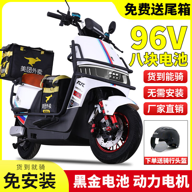 Cool cow 3000 watt 96v electric car for men and women battery car 72v scooter electric motorcycle climbing king battery life glory version red + free bumper tail box 96V38 8 graphene batteries