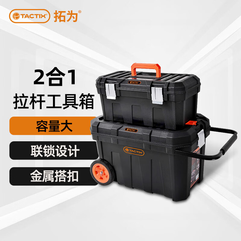 Tactix combined trolley tool box large multi-functional industrial vehicle tool storage box home set 320310