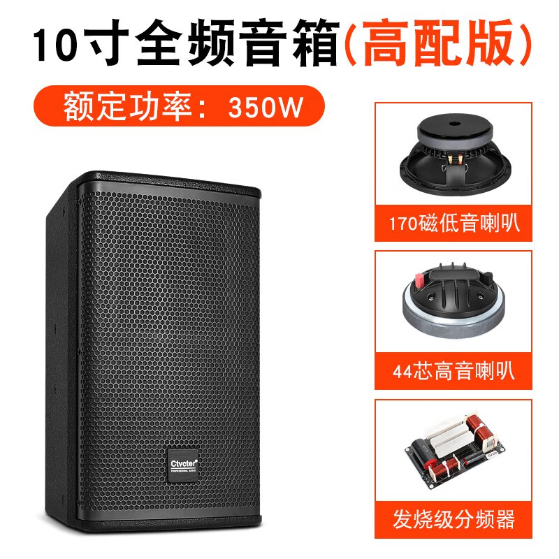 YTFY Voice of Berlin high-quality professional speakers stage performance home karaoke bar private room KTV conference room audio XS10 10-inch 170 magnetic high-end version speaker (single)