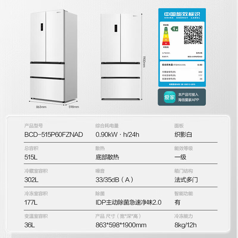 Rongsheng Cube Sugar 515L French-style multi-door refrigerator BCD-515P60FZNAD dual system ultra-thin zero-embedded first-level energy-efficiency automatic ice-making white three-pack machine with slight defects