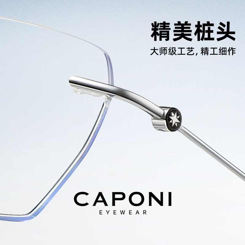 CAPONI Japan imported pure titanium color-changing anti-blue light glasses men's frameless flat mirror ultra-light radiation-proof mobile phone computer glasses