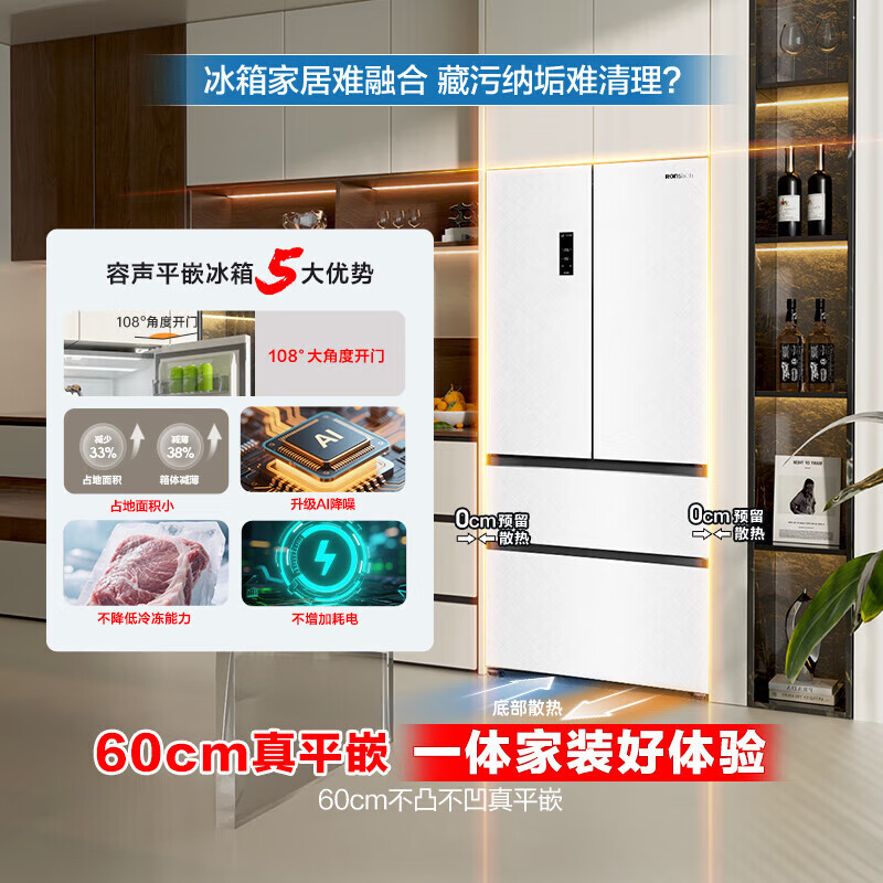 Rongsheng Cube Sugar 515L French-style multi-door refrigerator BCD-515P60FZNAD dual system ultra-thin zero-embedded first-level energy-efficiency automatic ice-making white three-pack machine with slight defects