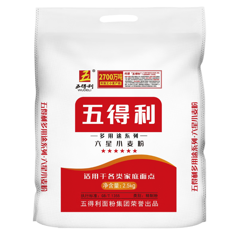 Wudeli Flour Multi-Purpose Series Six-Star Wheat Flour 5kg Household Buns Dumplings Steamed Buns Cake Hand-made Noodles