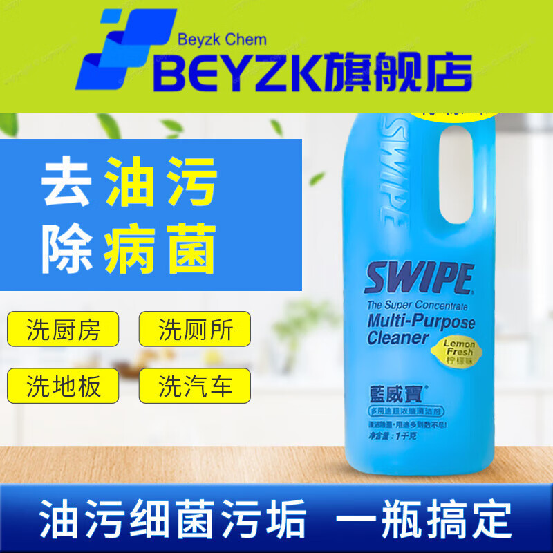 Hong Kong SWIPE/Multi-Purpose Cleaning Liquid Cleaning Agent (Concentrated) Light Gray Lemon Scent 10 Bottles