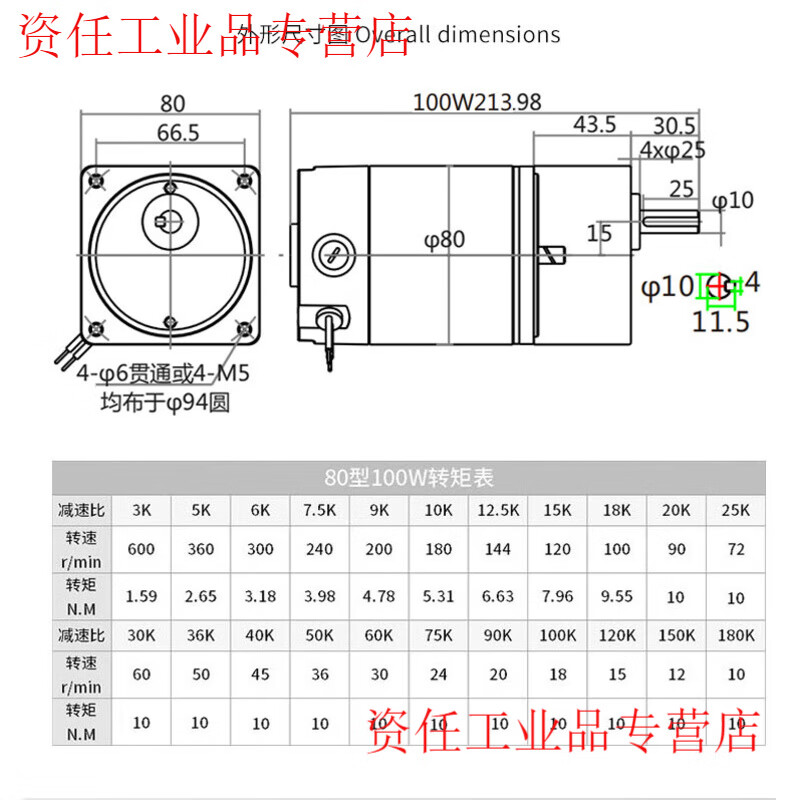 Yue Changsheng DC brushed reduction motor high torque 12v24V48v adjustable speed forward and reverse/torque gear micro motor 80 type 100W output shaft 10MM key 4 30 rpm DC motor DC12V