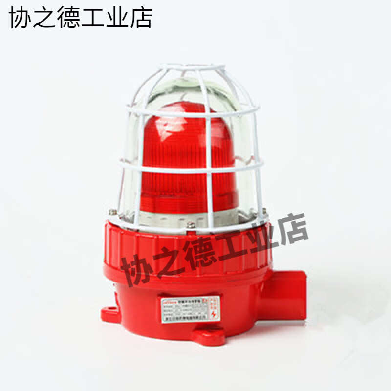 Hanchang sound and light alarm bbj-2 high power 220v industrial 120 decibel fire alarm danger alarm light thickened model_36V