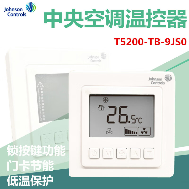 Johnson LCD thermostat-TB-9JS0 central air conditioning thermostat T5200-TF-9JS0 panel T5200-TB-9JS0 (original model)