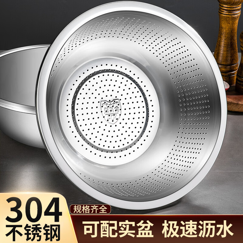 ZSR German quality 304 stainless steel dish basin drain basket rice washing sieve rice basin kitchen artifact fruit basket household 304 stainless steel solid basin 45CM
