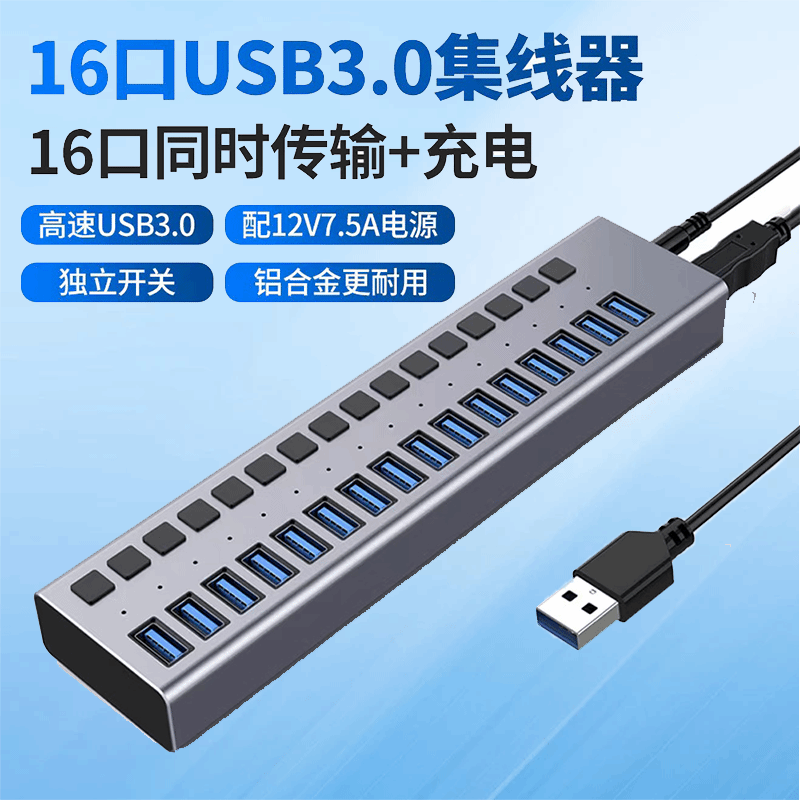 Usb multi-port hub hub transmission charging docking station laptop mobile phone group control expander docking station 10-port USB3.0 aluminum shell/independent switch/multi-port simultaneous