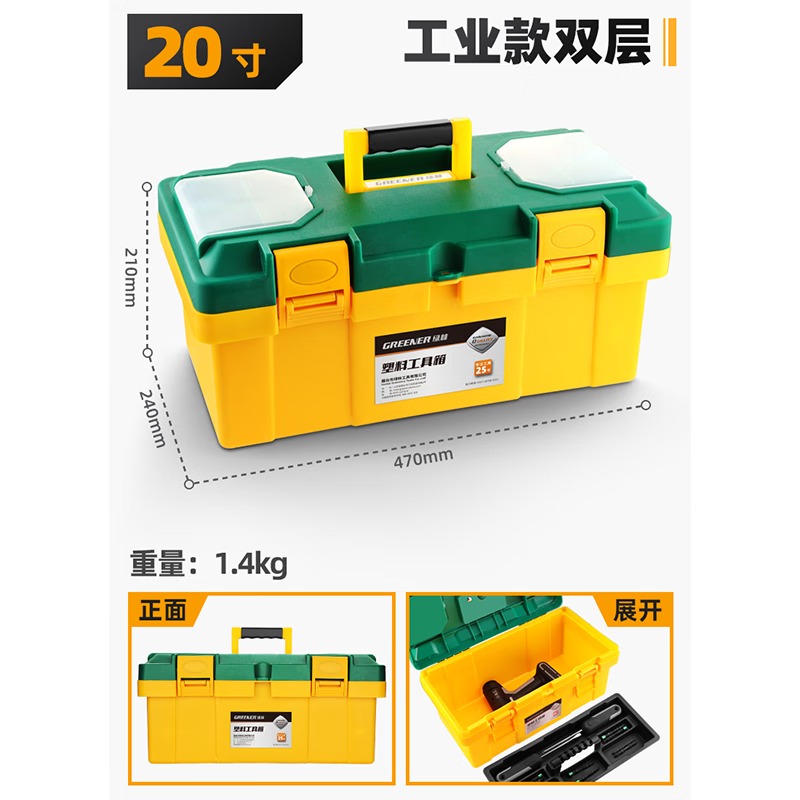 GREENER tool box household storage box hardware parts box stainless steel car multi-layer plastic portable iron box storage box 20-inch industrial style (new material, no odor)