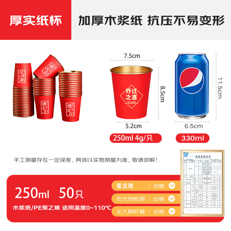 PINYU disposable cup housewarming paper cup gold foil anti-scalding new house moving decoration medium size mixed 250ml 50 pieces