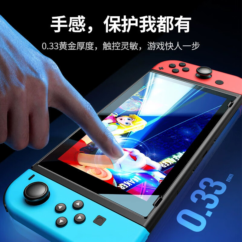 Huizhou positioning second-hand sticker Nintendo Switch2 tempered film Nintendo OLED game console NS dust-free chamber handheld battery life version Switch second generation screen protection film Switch OLED dust removal model second-hand sticker dust-free chamber丨electroplating high-definition version