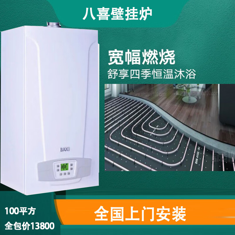 Baxi wall-mounted furnace radiator 24 kilowatts, natural gas dual-purpose heating and bathing, door-to-door installation of wall heating nationwide, Baxi 24KW fireplace with 4 groups, 600mm*12 columns