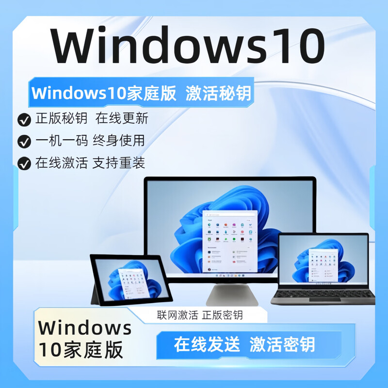 Win10 professional version activation key windows11 activation code home Chinese version upgrade professional version win11 home version + online activation
