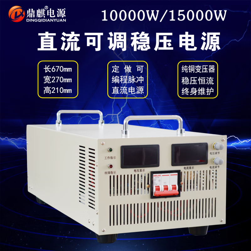 Jiang Zhiai 2000W5000W8KW24V48V72V220V600V high voltage adjustable high power DC regulated switching power supply DC 1-30V adjustable 20000W