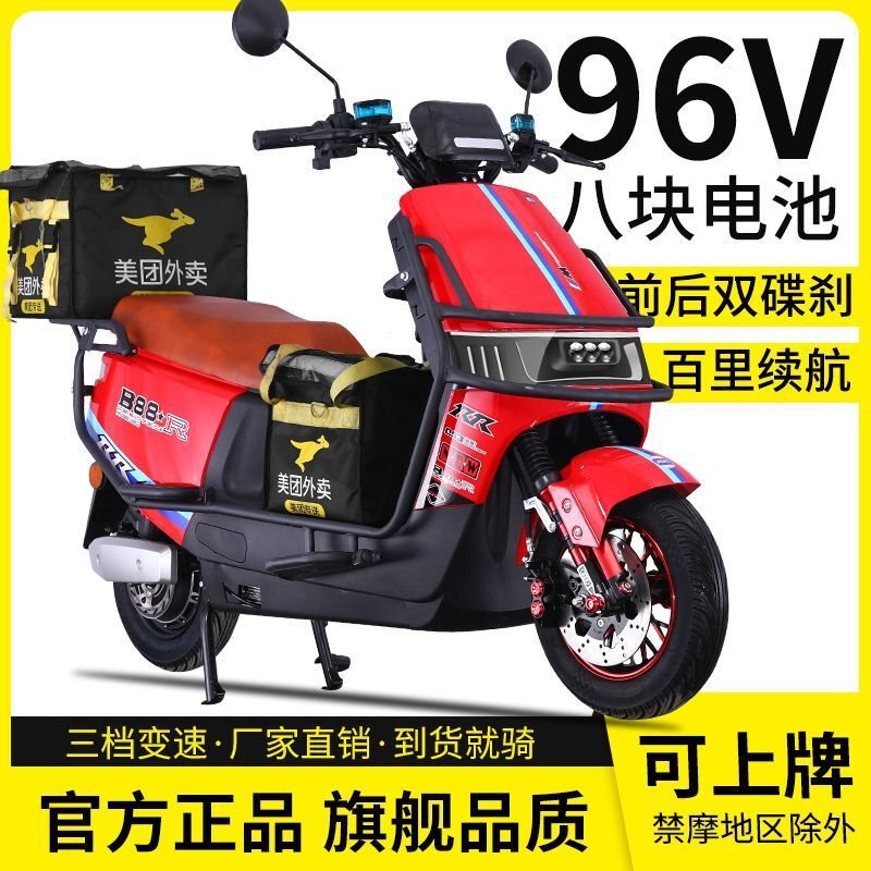 Cool cow 3000 watt 96v electric car for men and women battery car 72v scooter electric motorcycle climbing king battery life glory version red + free bumper tail box 96V38 8 graphene batteries