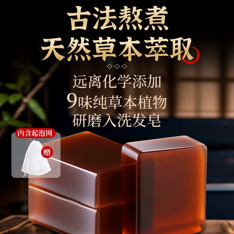 Lishikang Platycladus leaf shampoo soap 3 boxes of shampoo handmade soap Polygonum multiflorum Chinese herbal hair shampoo black hair black hair soap