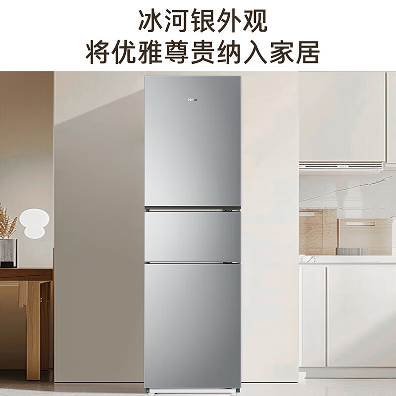 Haier refrigerator 226 liters three-door multi-door refrigerator ultra-thin first-class energy efficiency air-cooled frost-free -30 cryogenic quick-freezing frequency conversion energy-saving household small capacity refrigerator 226 liters first-class energy saving + food-grade safety material + healthy black gold purification