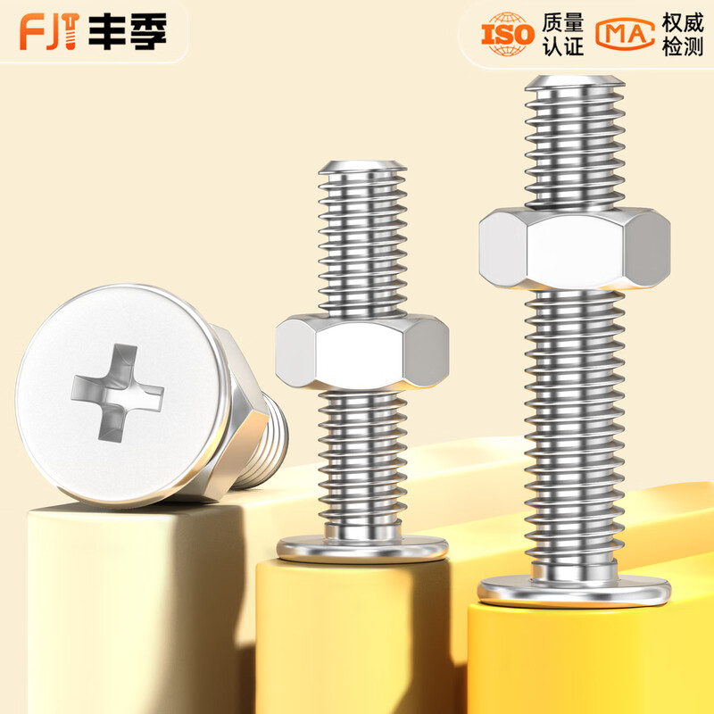 Fengji 304 stainless steel flat head cross screw nut set complete CM computer ultra-thin head large flat head bolt M4*60 (head diameter 8)-10 sets