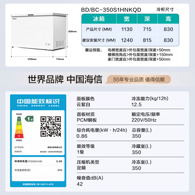 Hisense 350-liter single-temperature household freezer first-class energy efficiency frost-reducing deep-freezing quick-freezing BD/BC-350S1HNKQD refrigerator