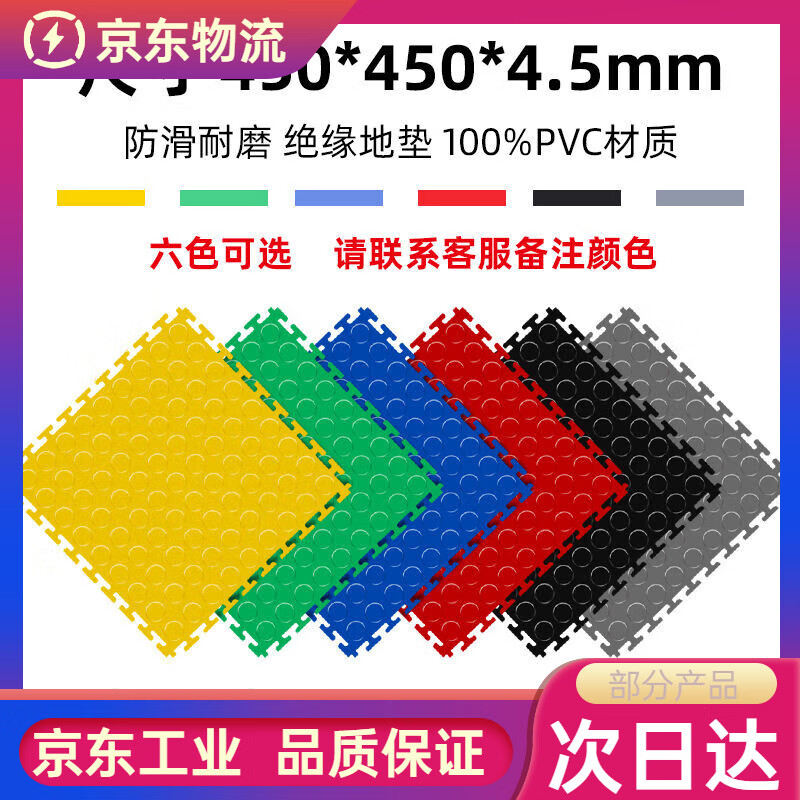 Insulated floor mat, power distribution room floor 6mmPVC heavy-duty industrial pressure-resistant plastic workshop warehouse quick repair workshop splicing lock, round coin pattern 4.5mm, default gray when photographed