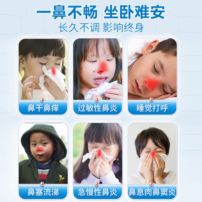 Correction of infrared nasal patches for allergic rhinitis and sinusitis, nasal congestion, runny nose, and nosebleeds 2 patches/bag x 3 bags/box xmm3