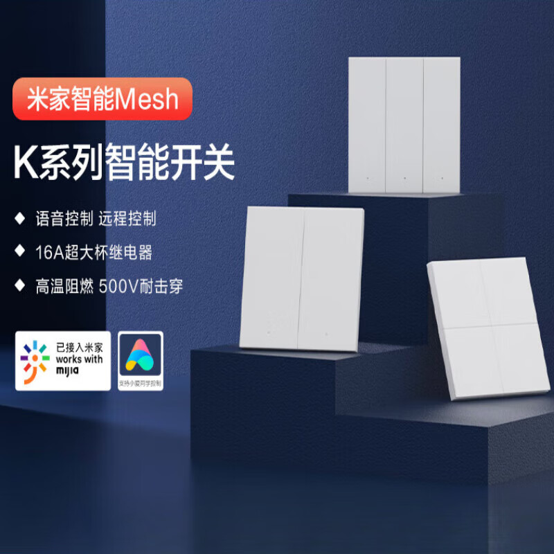 Yeelight K series smart switch control panel scene 86 box wall Xiaoai voice Mijia single Z white-K series one TV