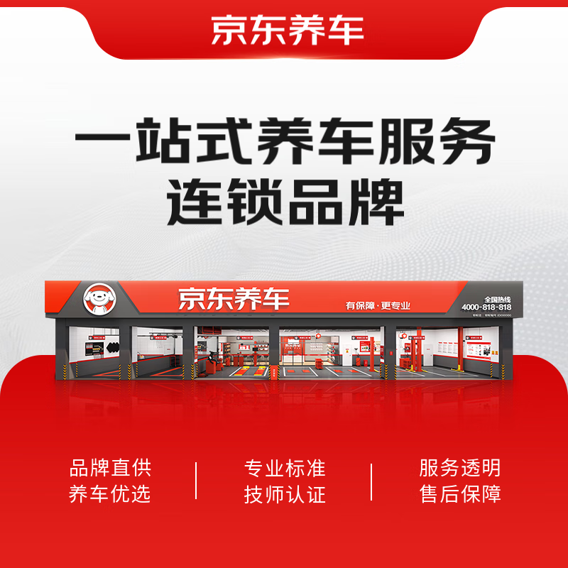 Jingdong Intelligent Navigation Product Installation Service Includes disassembly of old car machines and does not include physical installation fees Smart car machines