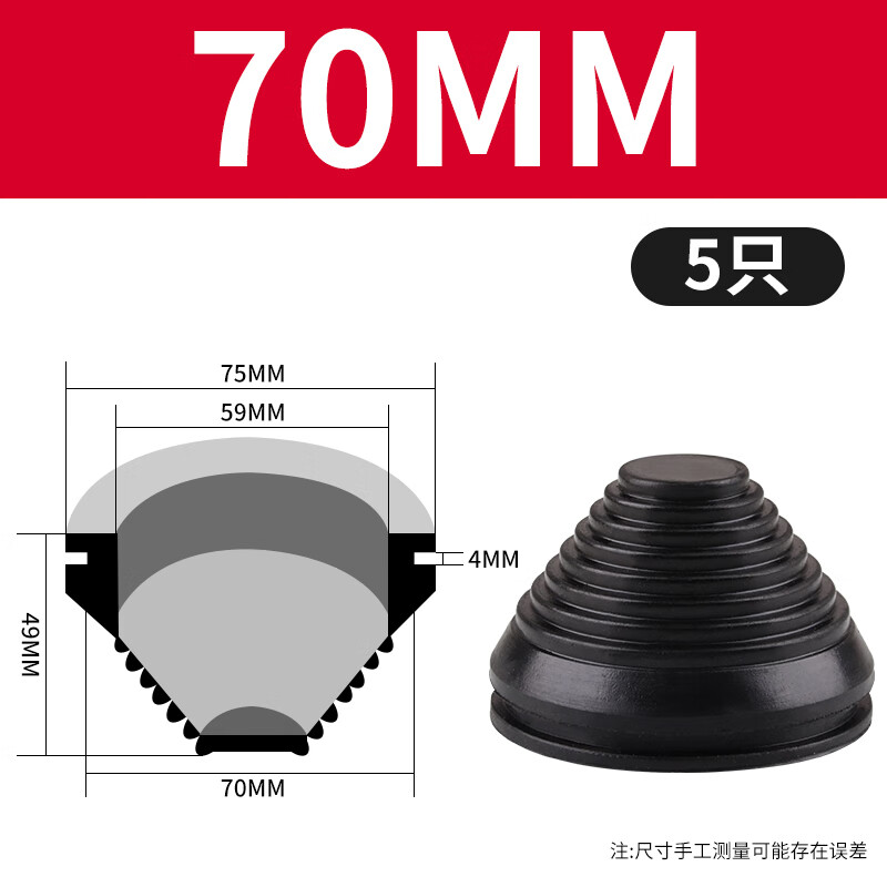 Guchen tower-shaped protective coil, pagoda-type distribution cabinet, tapered rubber cap, threaded protective sleeve, dust-proof cable over-the-wire sealing ring, plate opening 70MM (5 pieces)