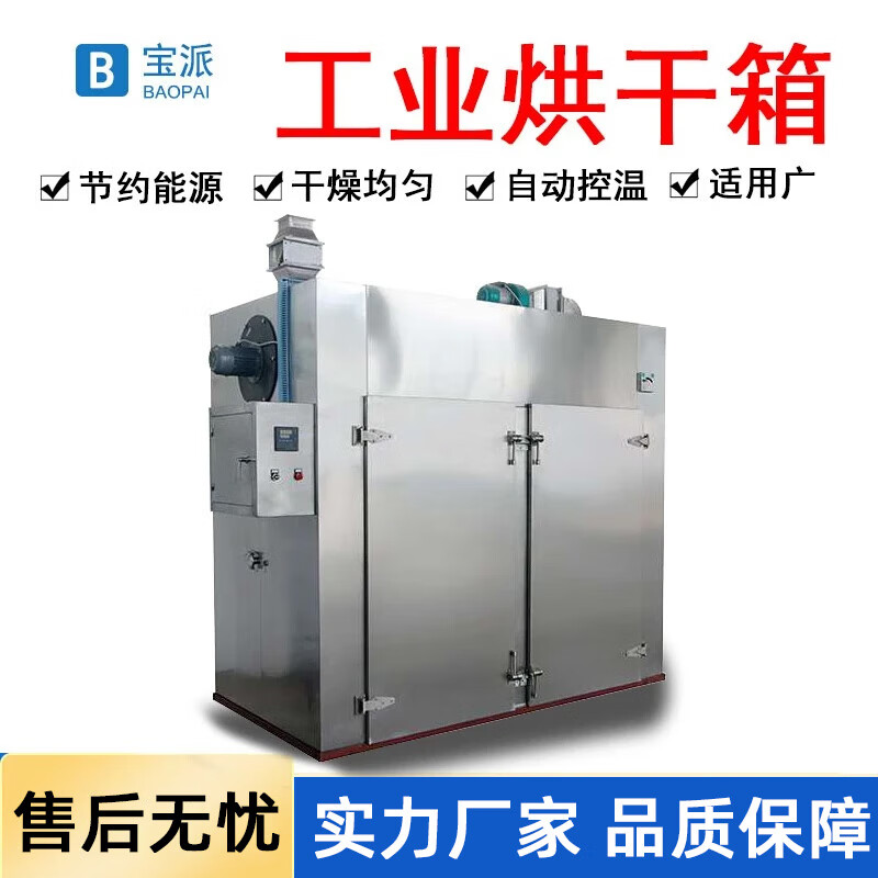 Zhuode Industrial Drying Oven Constant Temperature Blast Drying Oven Large Oven Oven Industrial Dryer Hot Air Drying Room Technical Issues and More Prices
