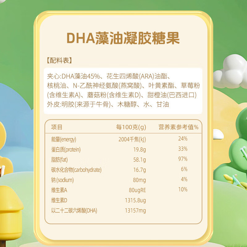 Sunflower dha algae oil 0-18 years old infants and young children algae oil gel candy 0 sugar, no fishy smell, easy to absorb walnut oil baby nutrition 2 barrels brain and eye supplement - individually packaged 60 capsules * 2 barrels