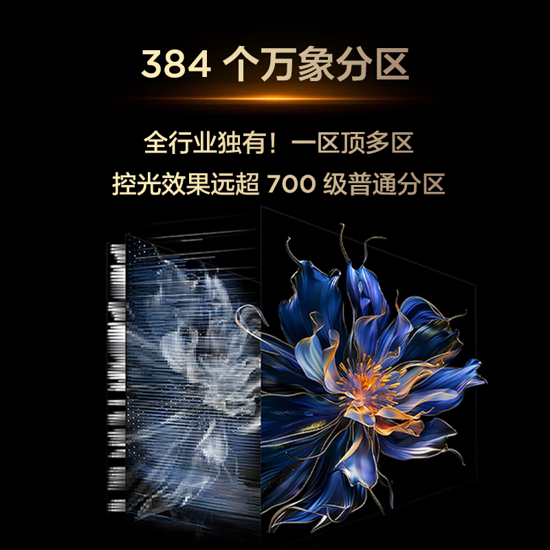 TCL TV Mount version comes with one package 98Q6G Mini 98 inches 384 Vientiane partitions XDR1000nits Onkyo 2.1+2 288Hz Level 1 energy efficiency