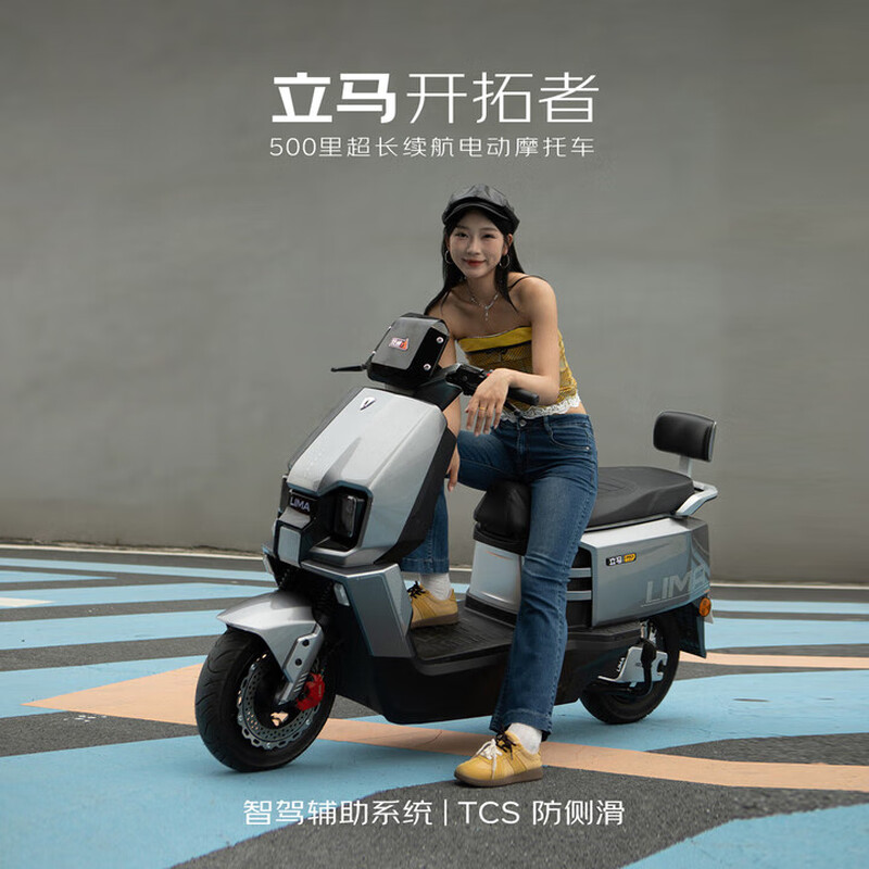 Lima Electric Motorcycle Flagship New Product Pioneer 500 Miles Long Range Commuting Electric Vehicle 72V38Ah Graphene Battery Polar Gray