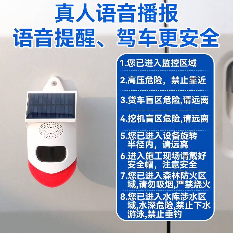 FANCYCHIC blind spot induction alarm on the right side of large truck excavator voice engineering sound and light horn forklift reversing radar independent model alarm sound for excavator/truck