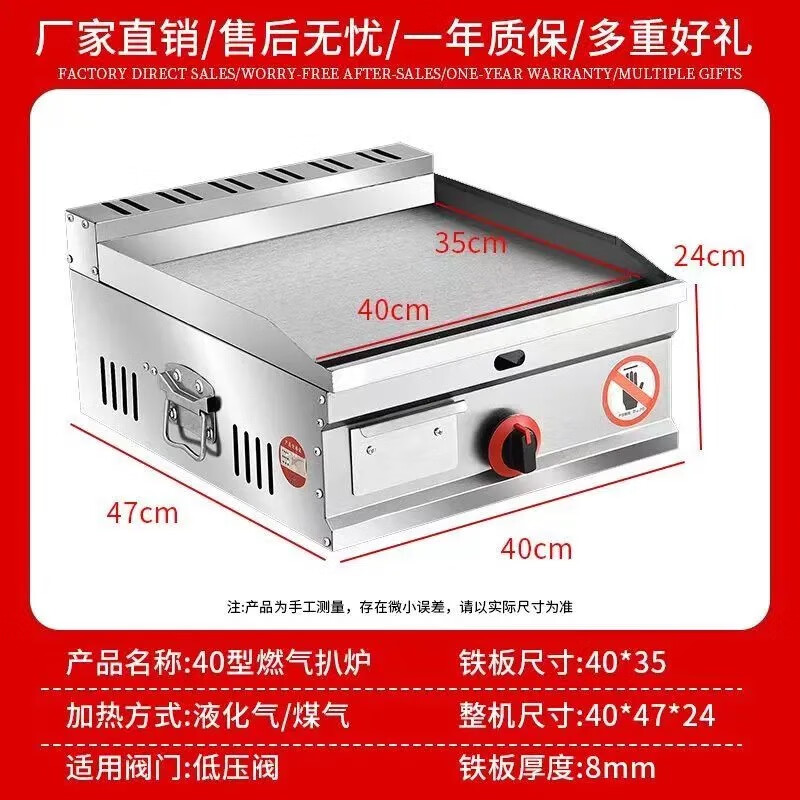 Xu'an gas griddle, electric griddle, deep fryer combination machine, commercial gas hand-caught cake, squid teppanyaki stall, multi-functional Oden electric griddle, thickened 40X35 griddle, 8mm iron plate, gas version