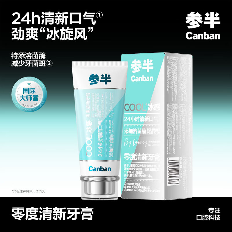 Half-zero fresh toothpaste, fresh breath, whitening, whitening, ice-sensitive lysozyme to remove plaque, contain fluoride and prevent caries 300g