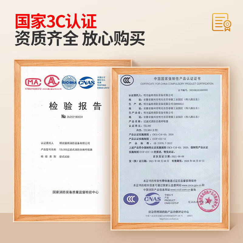 Mingguang Mengjiang Gas Mask Fire Mask Escape Smoke Mask Filter Fire Self-Rescue Respirator TZL30S Upgrade