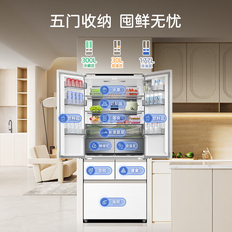 MeiLing 507-liter AI smart French five-door multi-door ultra-thin zero-distance embedded 599mm dual-cycle dual-system active sterilization household large-capacity air-cooled frost-free refrigerator 507 French smart-white