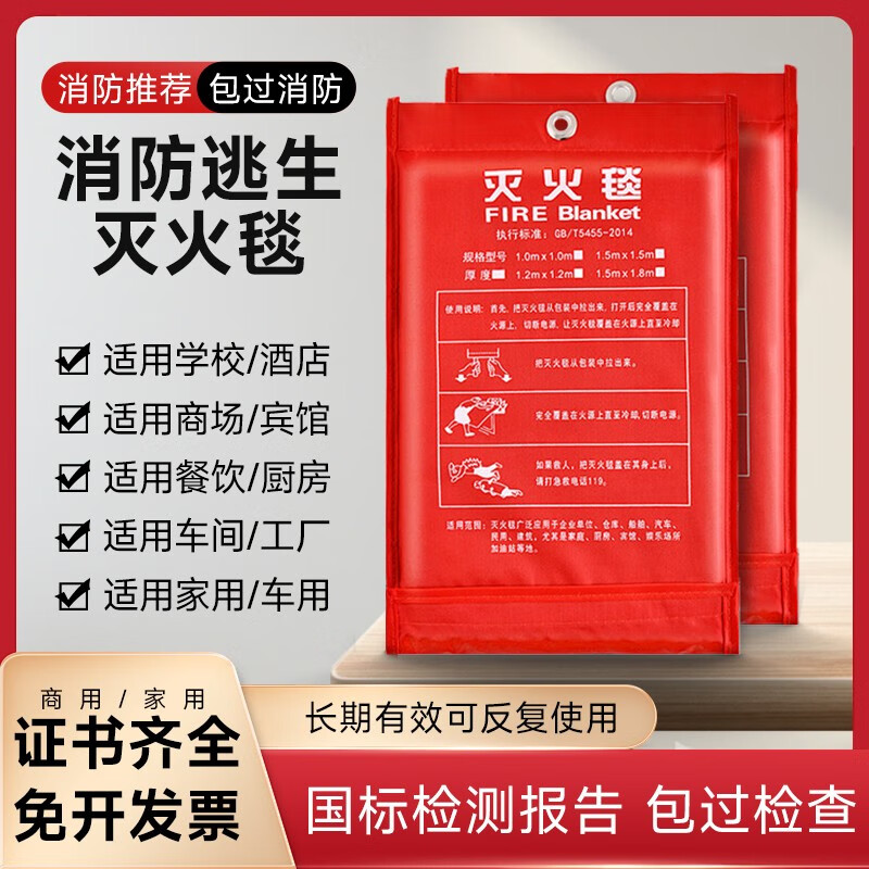 National standard fire-extinguishing blanket kitchen fire-fighting special household household fire silicone fire-proof blanket large quantity discount 1.2m*1.2m national standard thickened fire-extinguishing_