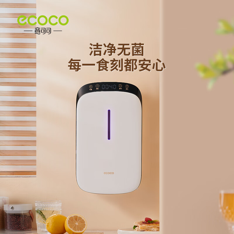Ecoco chopstick sterilizer drying and disinfecting integrated chopstick barrel wall-mounted ultraviolet sterilization kitchen multi-functional chopstick cage drying and disinfecting gray
