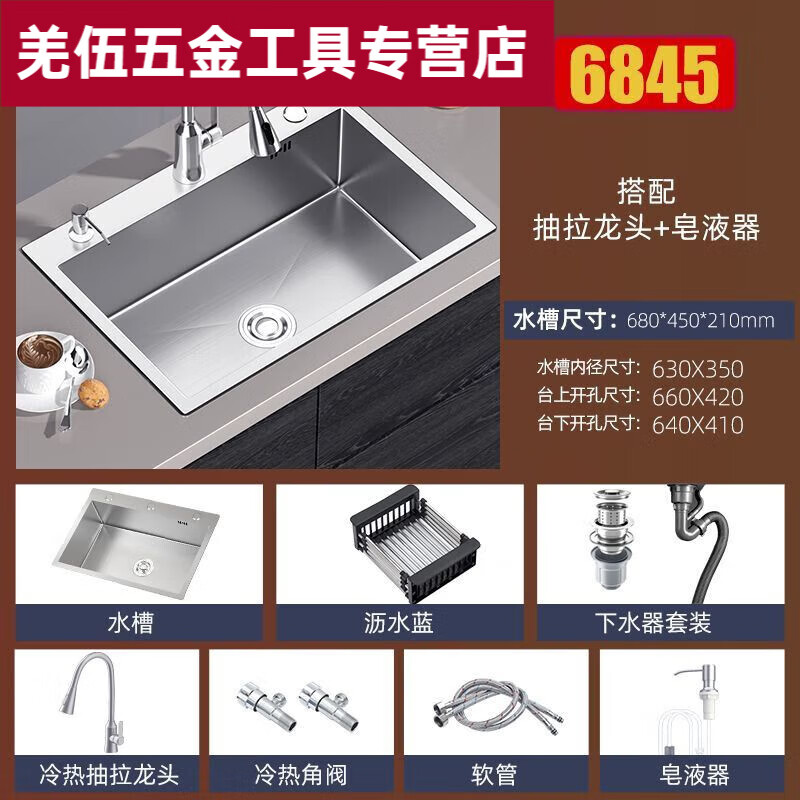 Ye Yu kitchen sink kitchen household sink single-slot thickened stainless steel dishwashing sink manual vegetable washing sink + pull-out hot and cold faucet + soap dispenser SUS304 honeycomb multi-functional sink 60X45