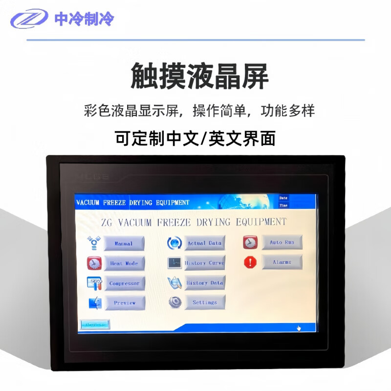 Freeze dryer household small commercial food dehydrated vegetables, fruits and meat freeze-dried powder low temperature vacuum drying box ZL-012N