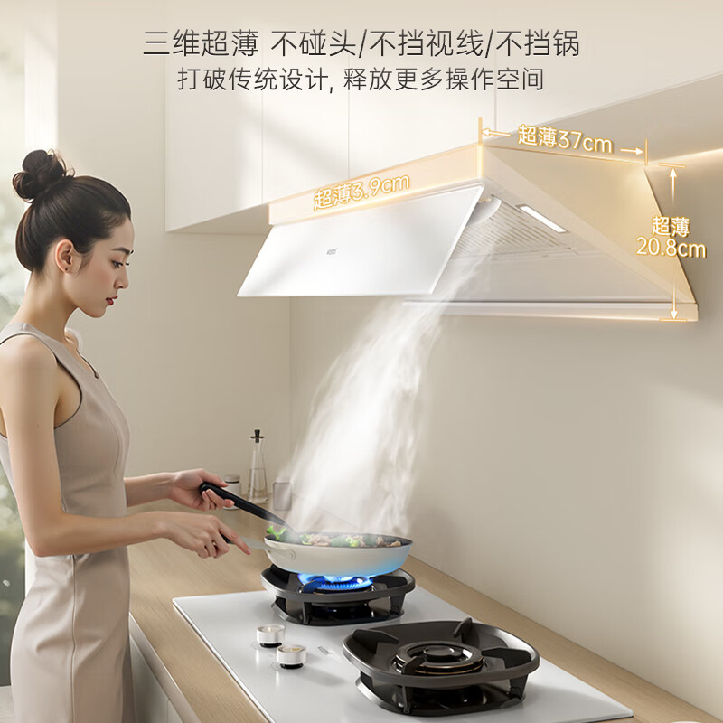 Vantage Small UFO Max flagship model white ultra-thin detachable range hood European style top side integrated 30 air volume variable frequency large suction steam hot water wash i11S66W
