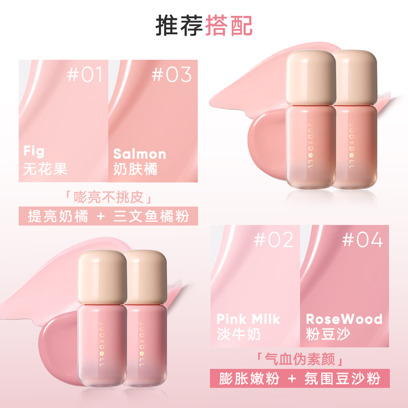 Judydoll Soft Emulsion Blush Highlight Liquid Blush Rouge Atmosphere Contouring Brightening New Year's Gift #03 Creamy Orange