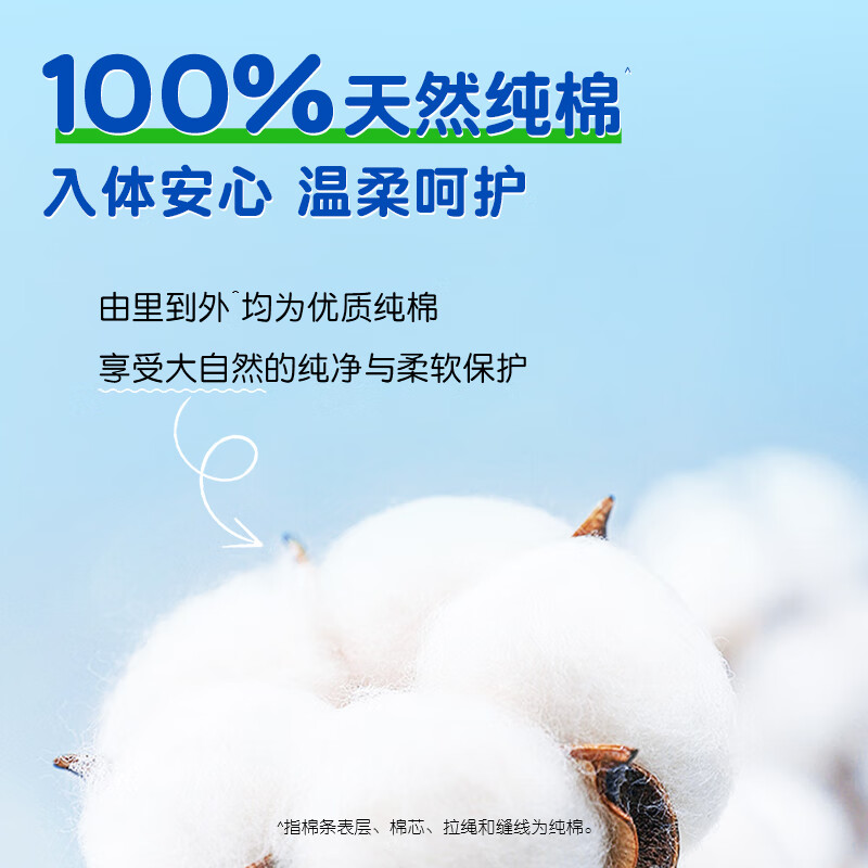 Enzhi tampons, pure cotton catheter tampons, ordinary type, large flow type, 7 pieces, novice-friendly insertion, leak-proof, ordinary type