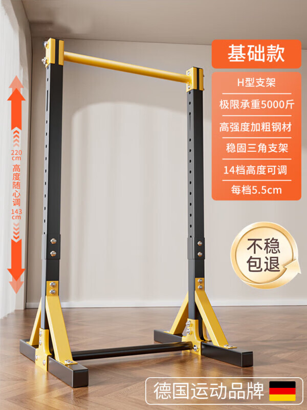 GERTHRON German floor-standing horizontal bar home pull-up device indoor single bar punch-free home waist protrusion suspension bar training standard model - available for the whole family thickened steel pipe丨bearing capacity 5000 catties